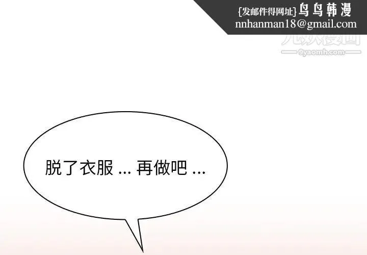 组长的小秘密 第11话 第1页