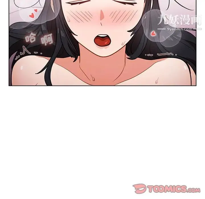 组长的小秘密 第11话 第34页