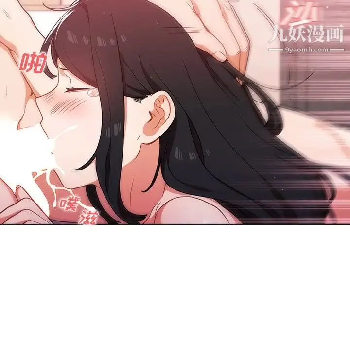 组长的小秘密 第11话 第53页