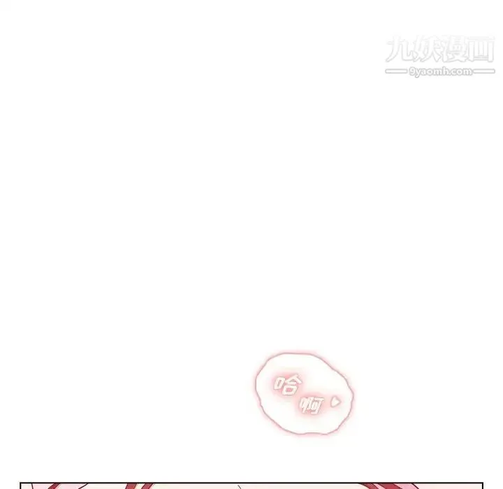 组长的小秘密 第11话 第17页