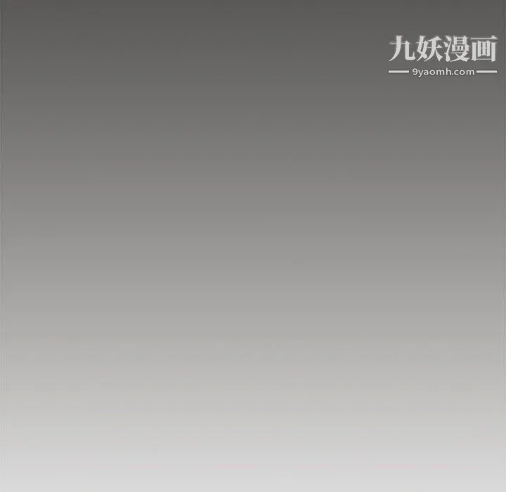 组长的小秘密 第23话 第16页