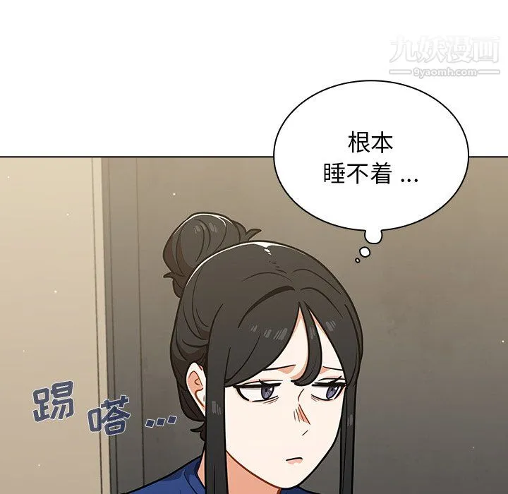 组长的小秘密 第23话 第102页