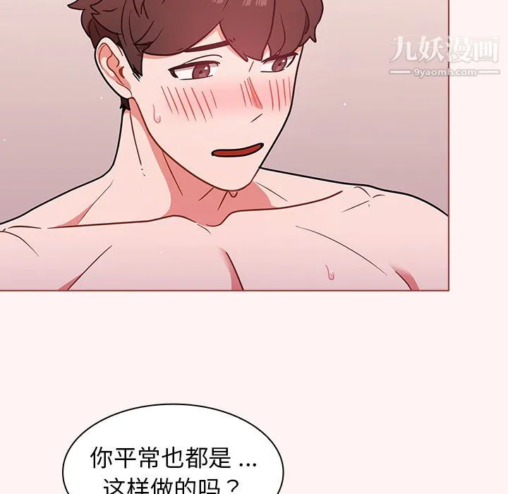 组长的小秘密 第23话 第48页