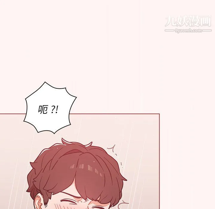 组长的小秘密 第23话 第79页