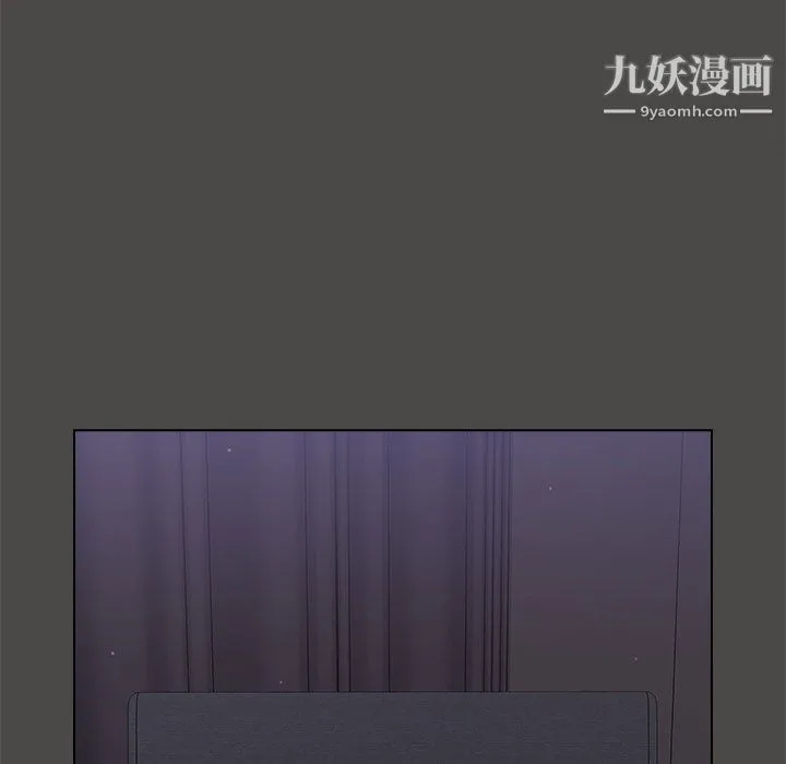组长的小秘密 第23话 第5页