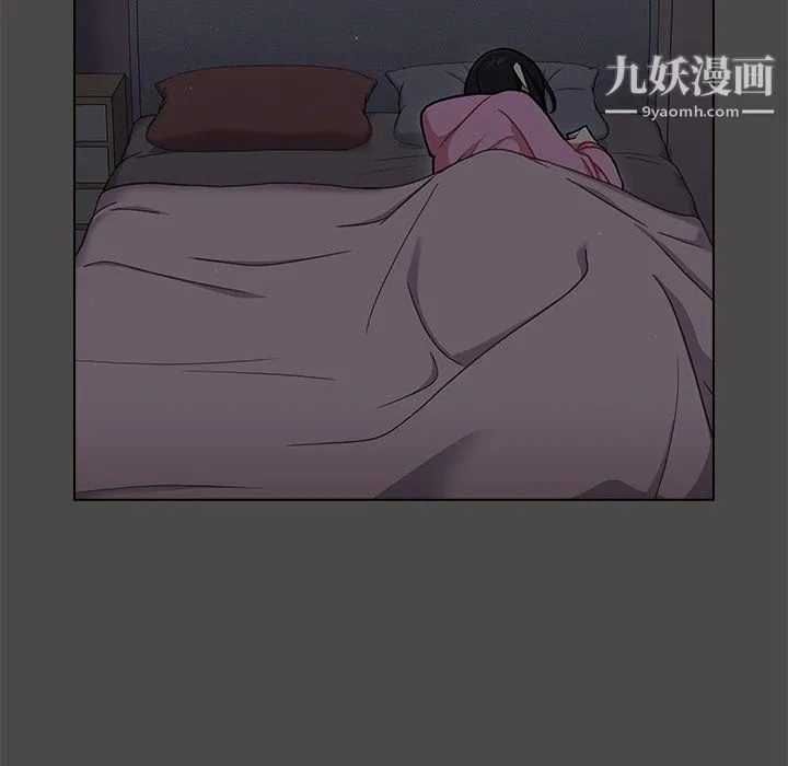 组长的小秘密 第23话 第6页