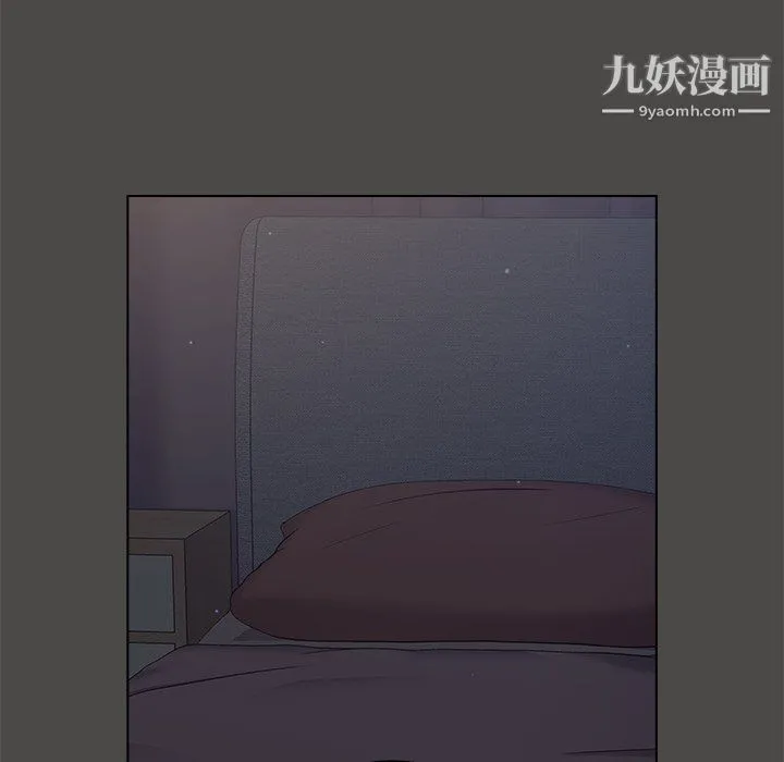 组长的小秘密 第23话 第11页