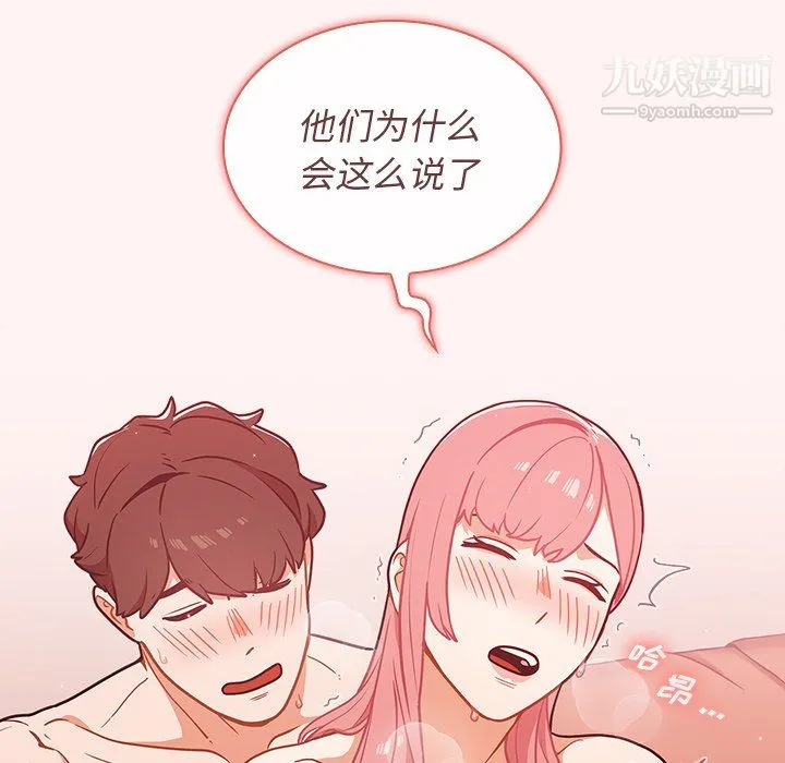 组长的小秘密 第23话 第67页