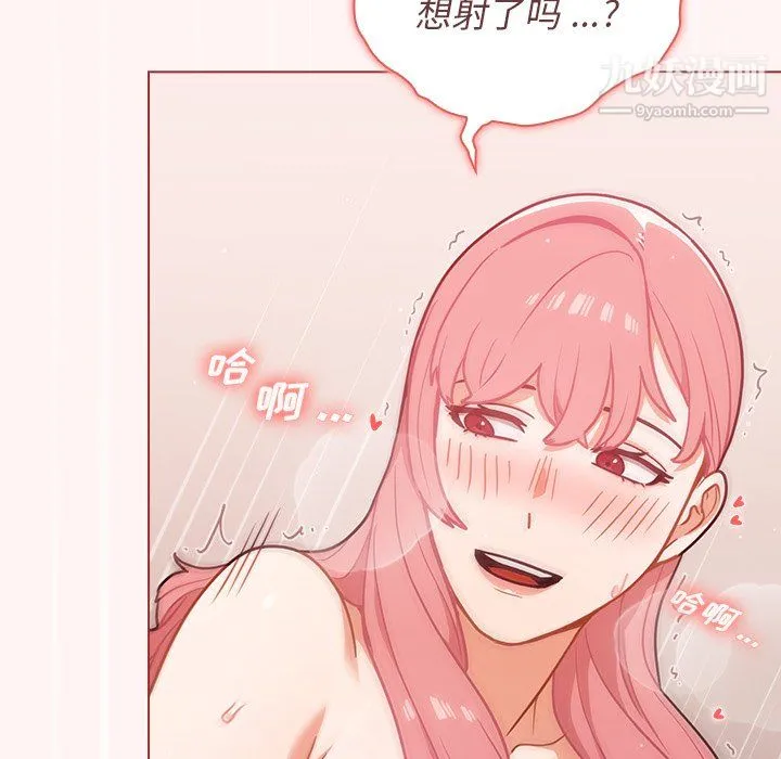 组长的小秘密 第23话 第81页