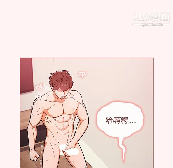 组长的小秘密 第23话 第41页