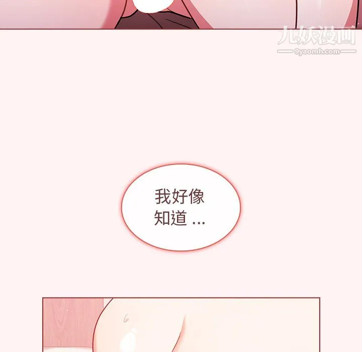 组长的小秘密 第23话 第65页