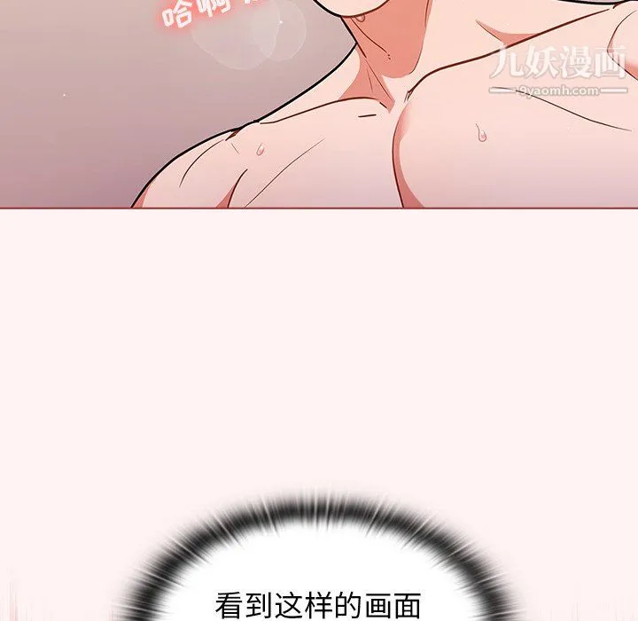 组长的小秘密 第23话 第25页