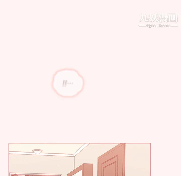 组长的小秘密 第23话 第20页