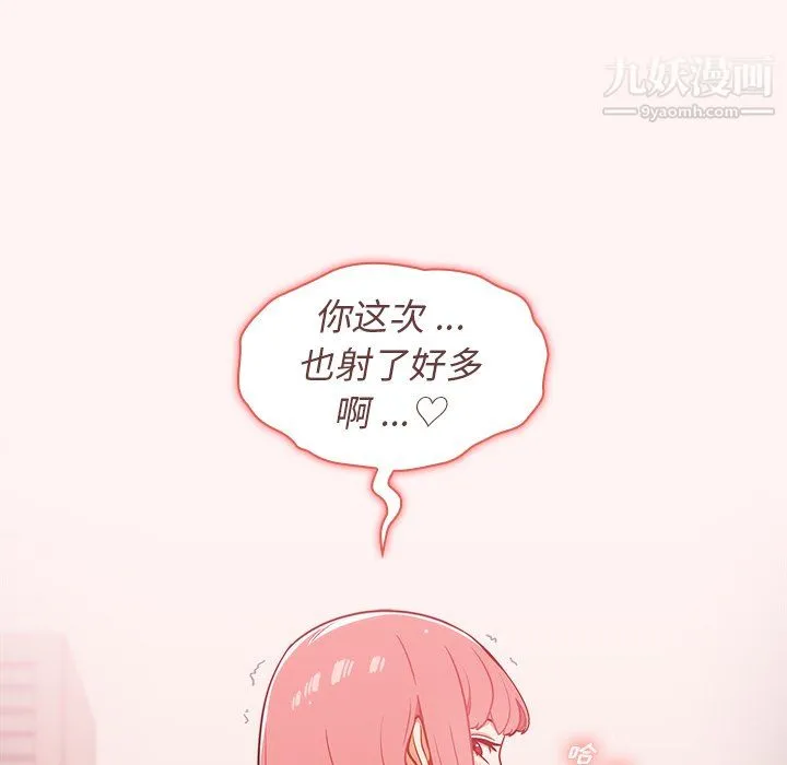 组长的小秘密 第23话 第91页