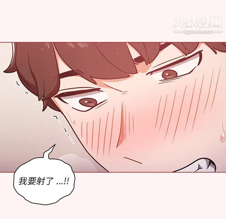 组长的小秘密 第23话 第36页