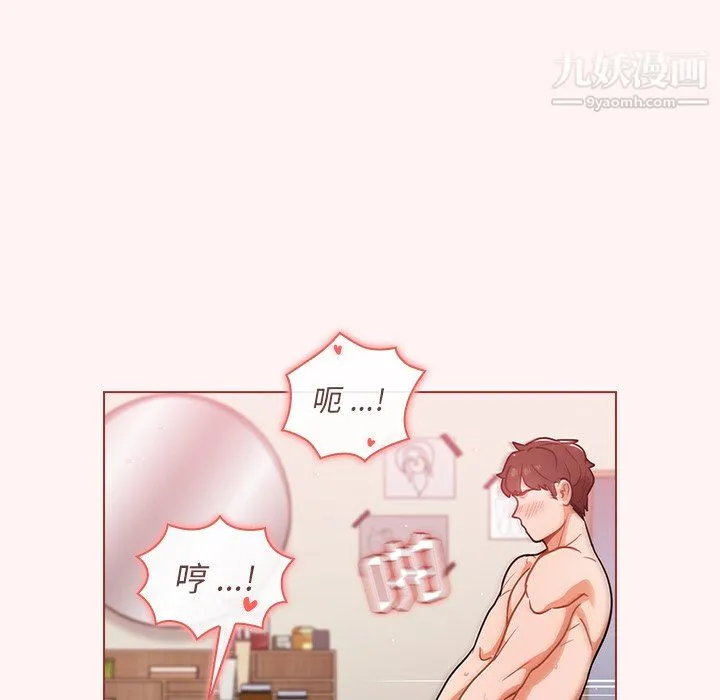 组长的小秘密 第23话 第28页