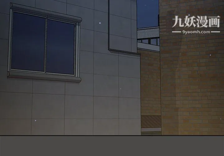 组长的小秘密 第23话 第4页