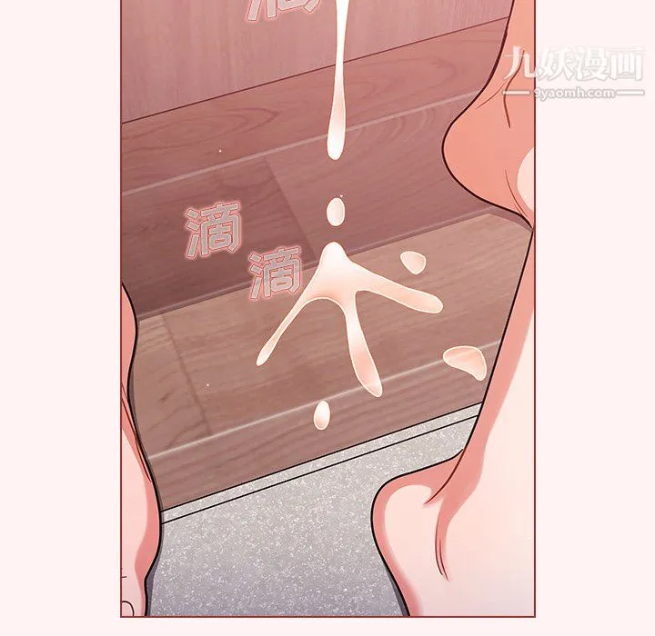 组长的小秘密 第23话 第90页