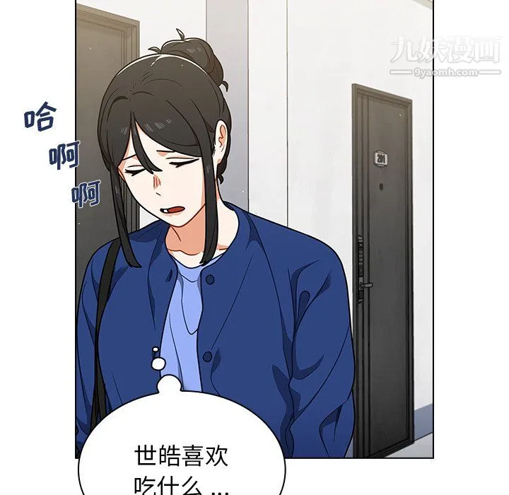 组长的小秘密 第23话 第106页