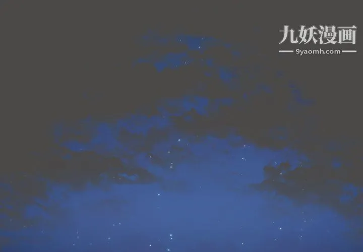 组长的小秘密 第23话 第2页