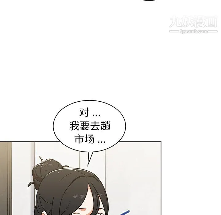 组长的小秘密 第23话 第114页