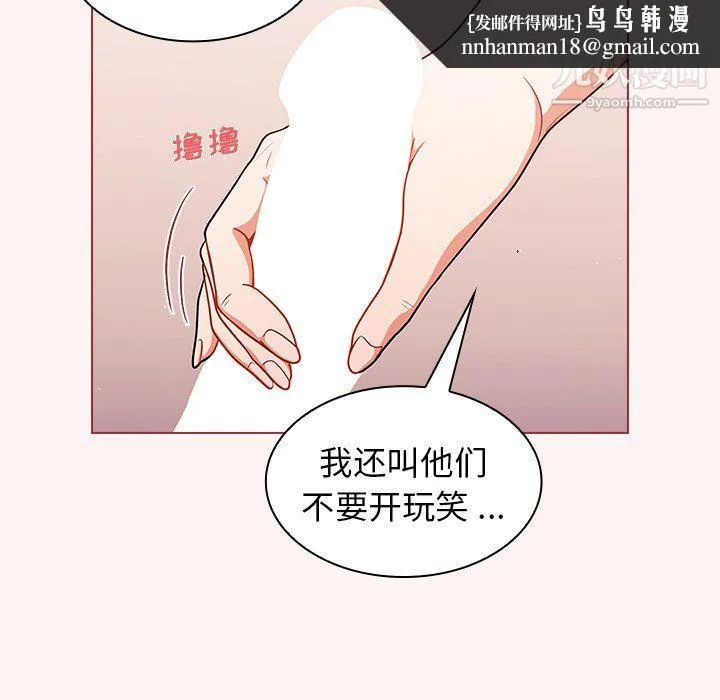 组长的小秘密 第23话 第62页