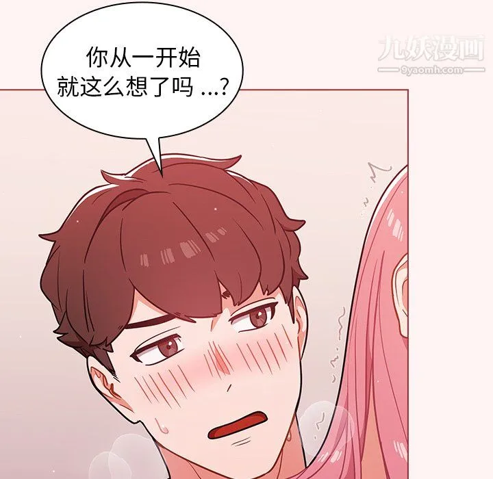组长的小秘密 第23话 第71页