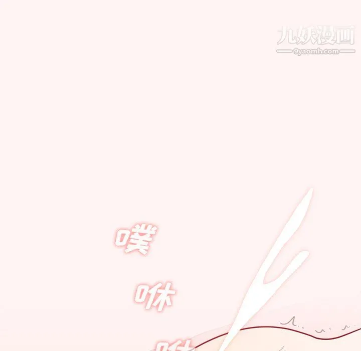 组长的小秘密 第23话 第37页