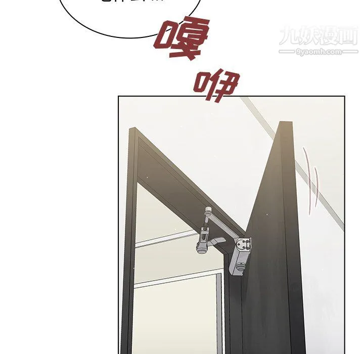 组长的小秘密 第23话 第107页