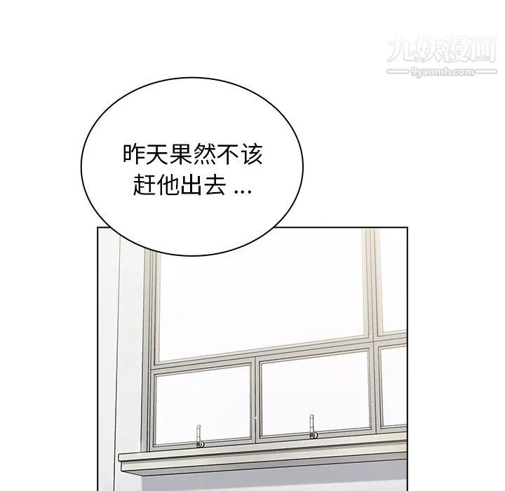 组长的小秘密 第23话 第104页