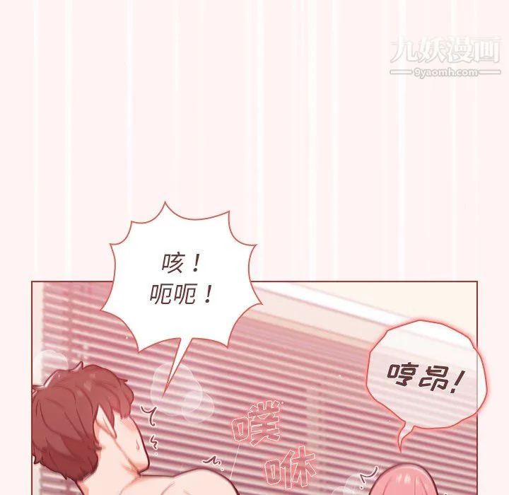 组长的小秘密 第23话 第86页