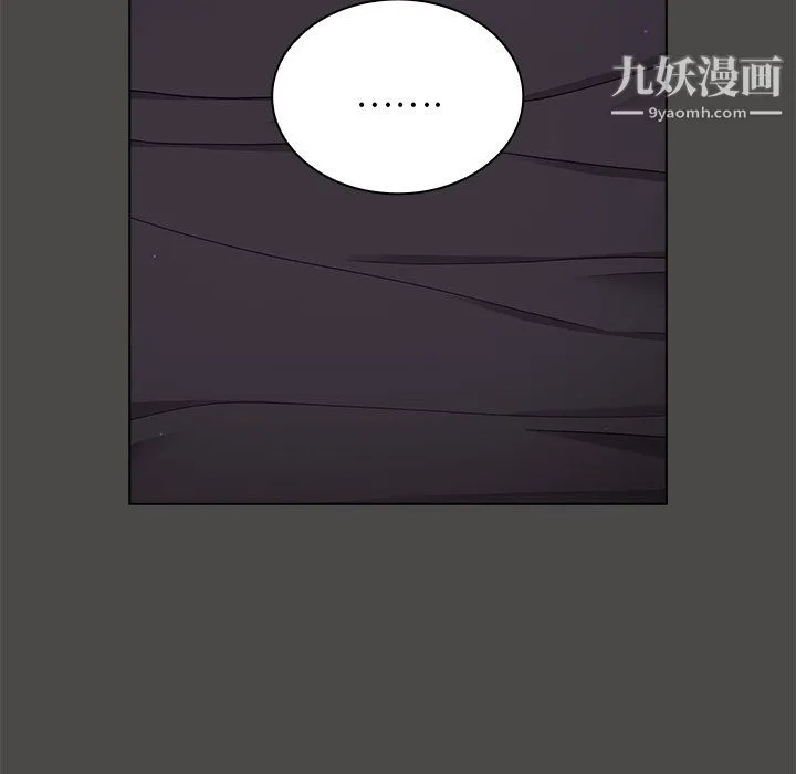 组长的小秘密 第23话 第12页
