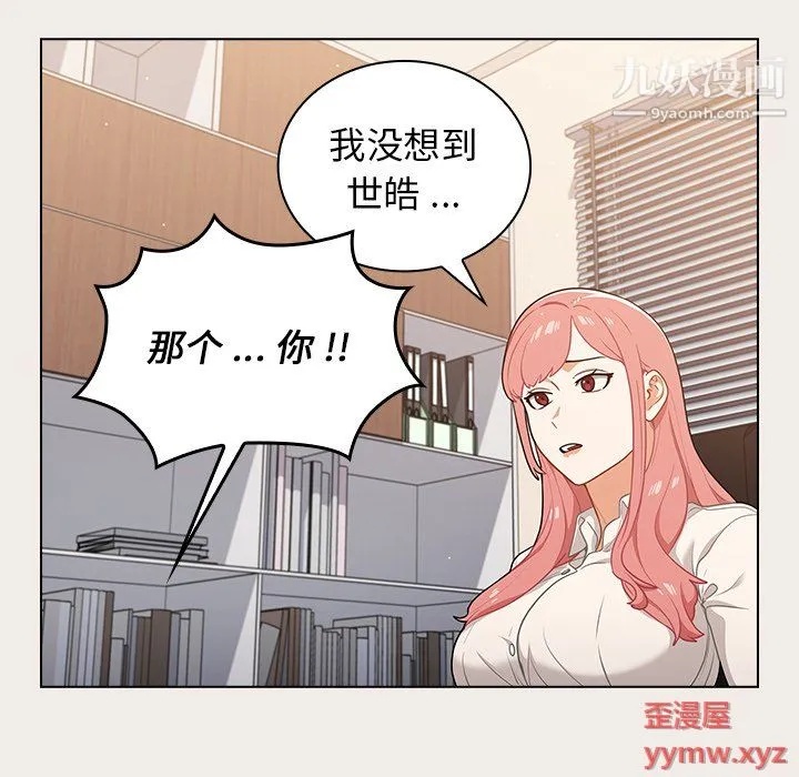 组长的小秘密 第19话 第131页