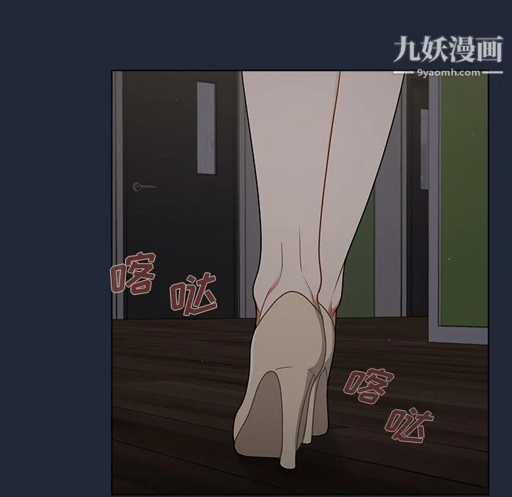 组长的小秘密 第19话 第82页