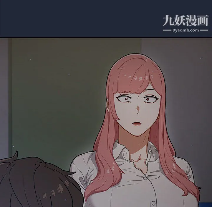 组长的小秘密 第19话 第93页