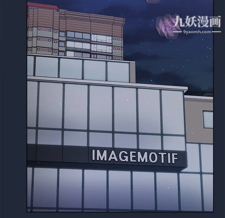 组长的小秘密 第19话 第61页