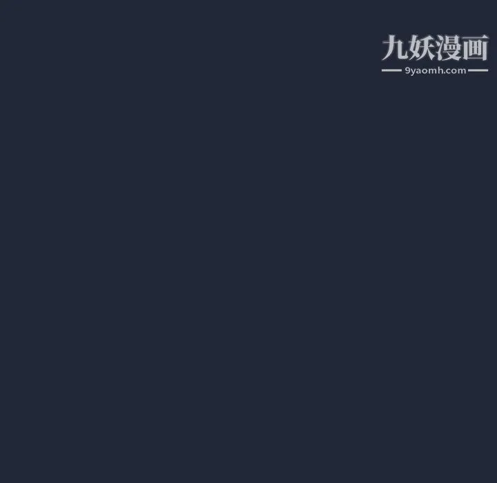 组长的小秘密 第19话 第79页