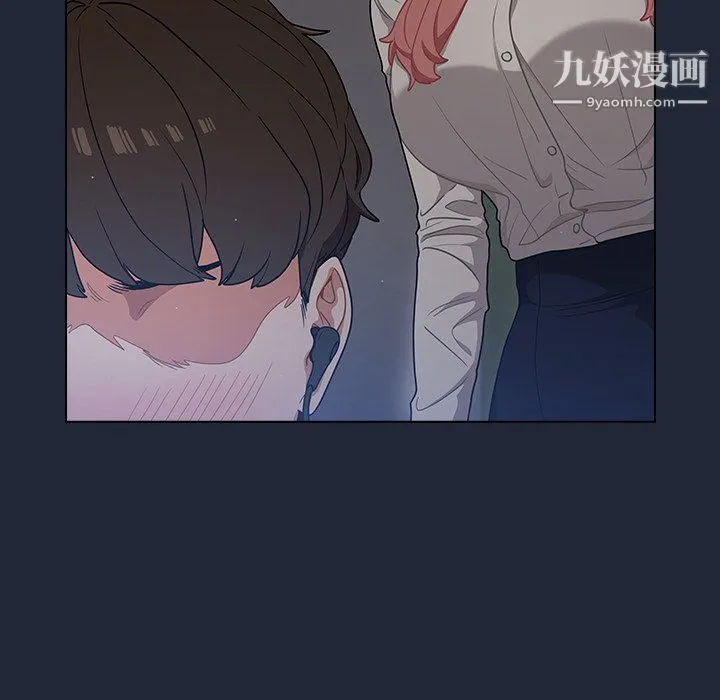 组长的小秘密 第19话 第86页