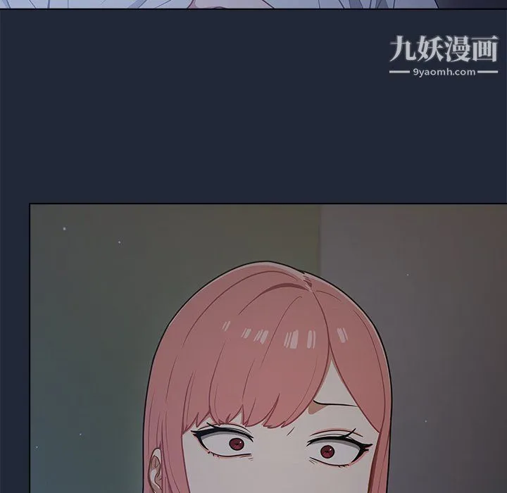 组长的小秘密 第19话 第95页