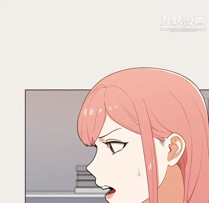 组长的小秘密 第19话 第118页