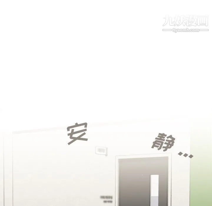 组长的小秘密 第19话 第35页