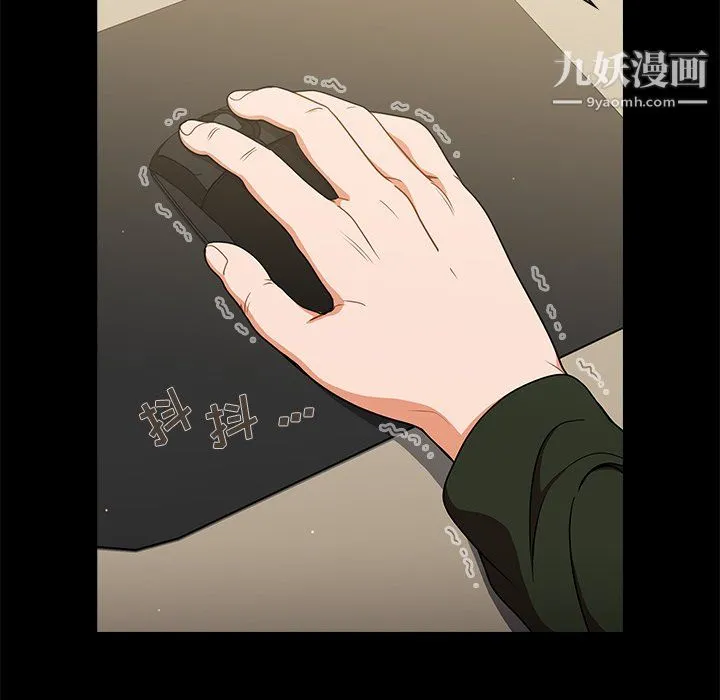组长的小秘密 第19话 第14页