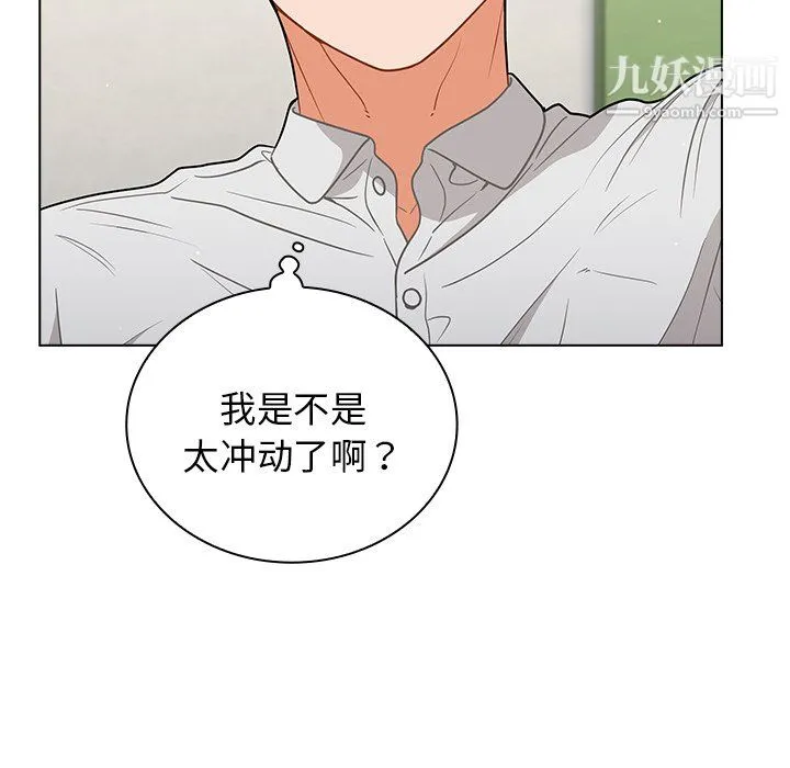 组长的小秘密 第19话 第9页