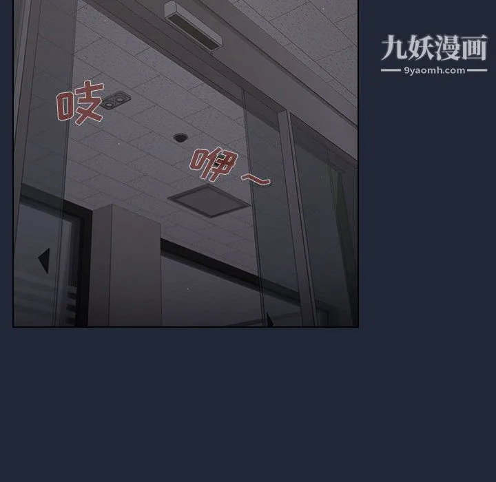 组长的小秘密 第19话 第81页