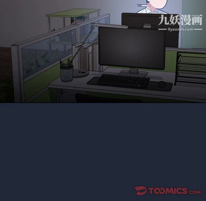 组长的小秘密 第19话 第75页