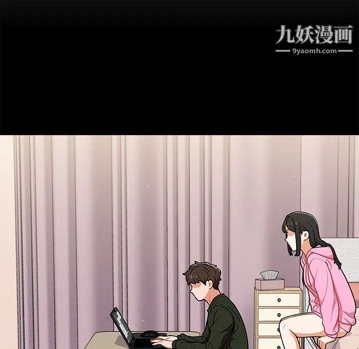 组长的小秘密 第19话 第11页