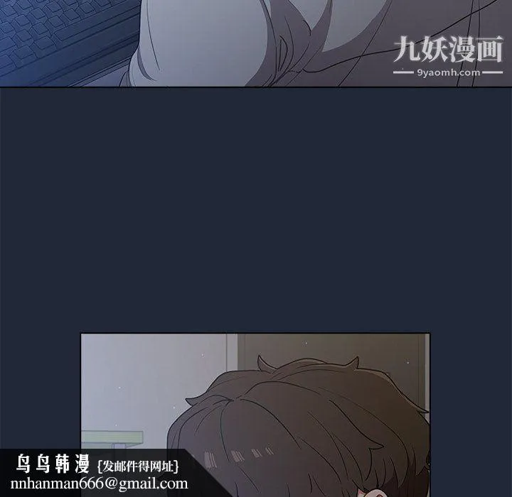 组长的小秘密 第19话 第71页