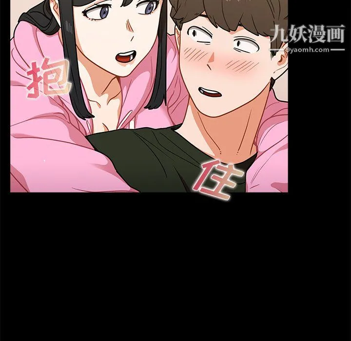 组长的小秘密 第19话 第23页
