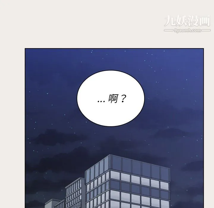 组长的小秘密 第19话 第137页
