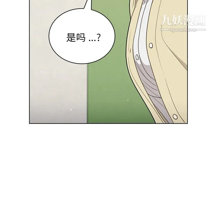 组长的小秘密 第19话 第45页
